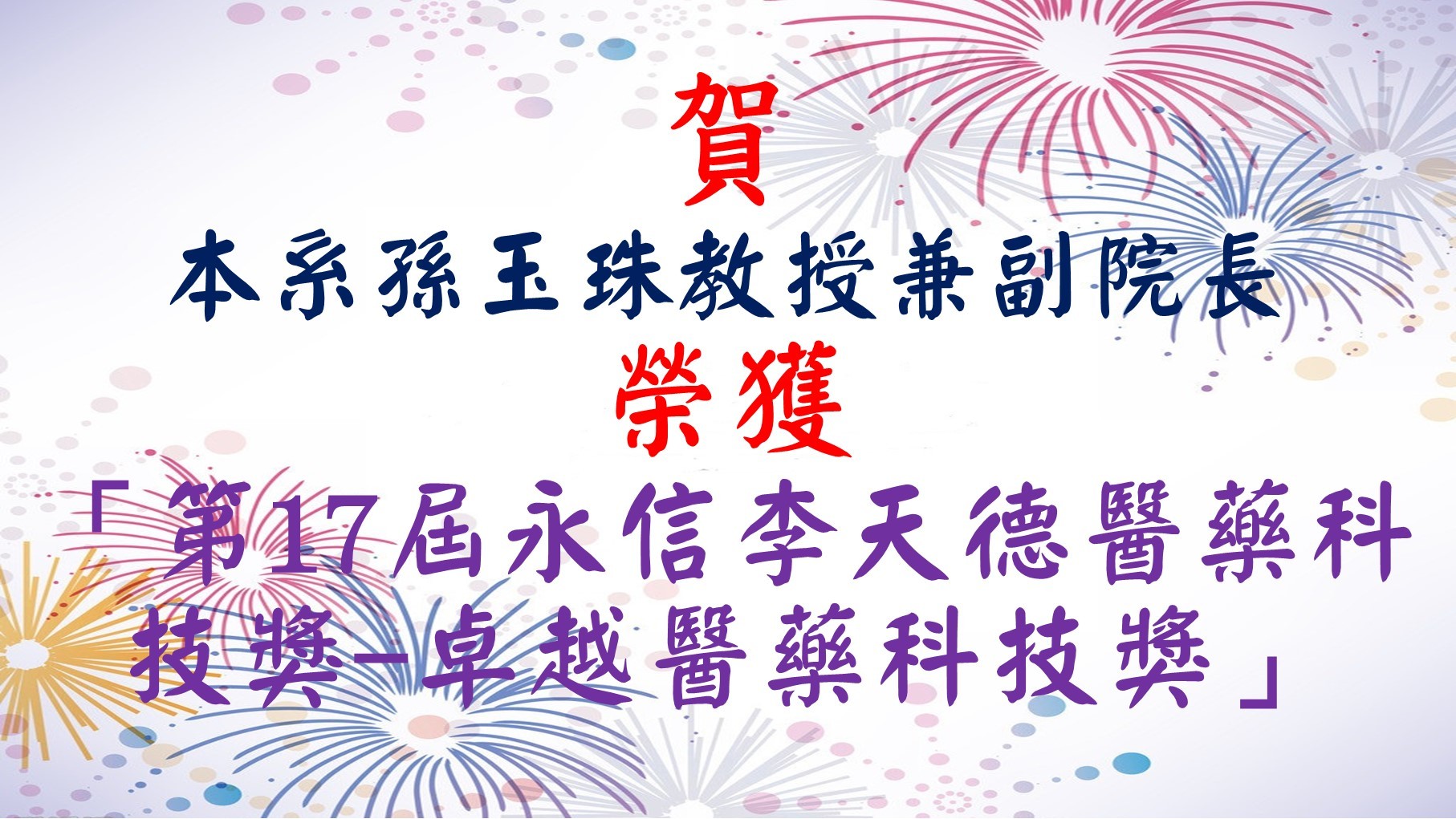 永信17
