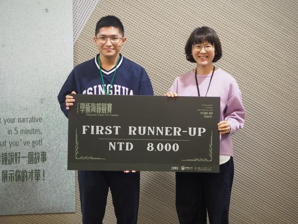 恭喜 生科系 董翔 同學 榮獲 清大2025大學生學術海報競賽第二名！(董翔得獎相片位於左一)圖片