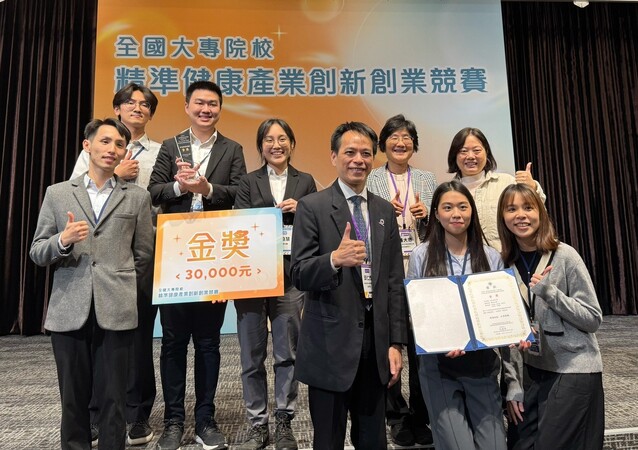 恭喜 生科系王慧菁教授帶領醫莉鎂生醫團隊於『2025全國大專院校精準健康產業創新創業競賽』中，榮獲績優團隊及金獎!圖片